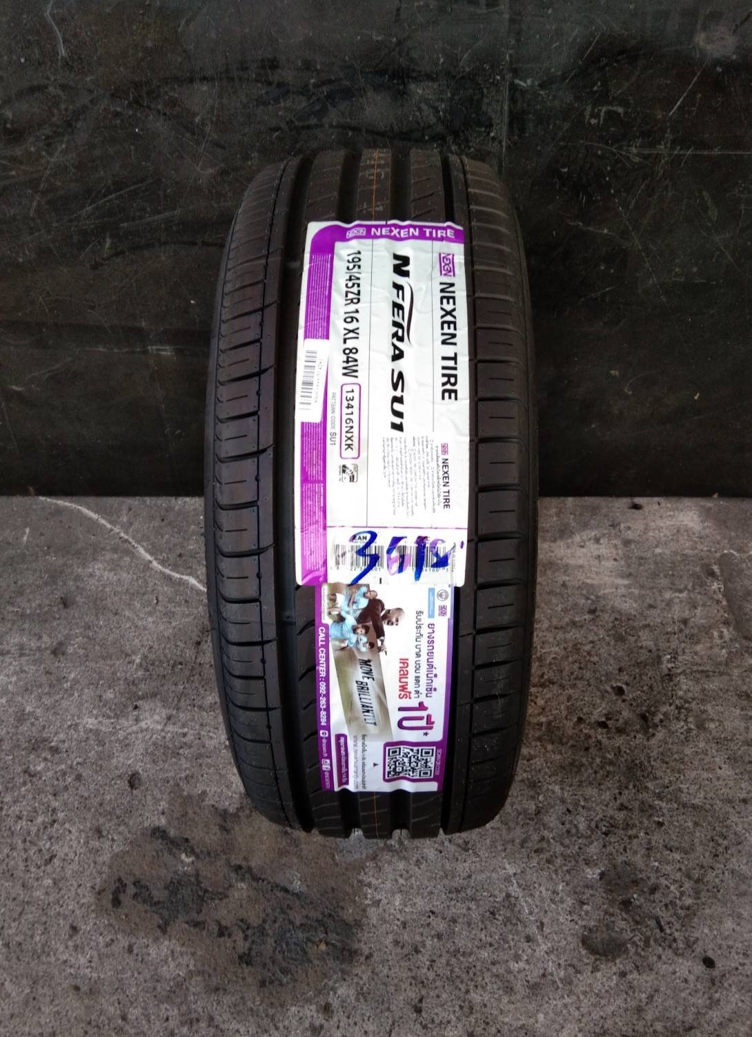 NEXEN SU1 195/45-16 เส้น 1750 ปี18 ปกติ 2500
