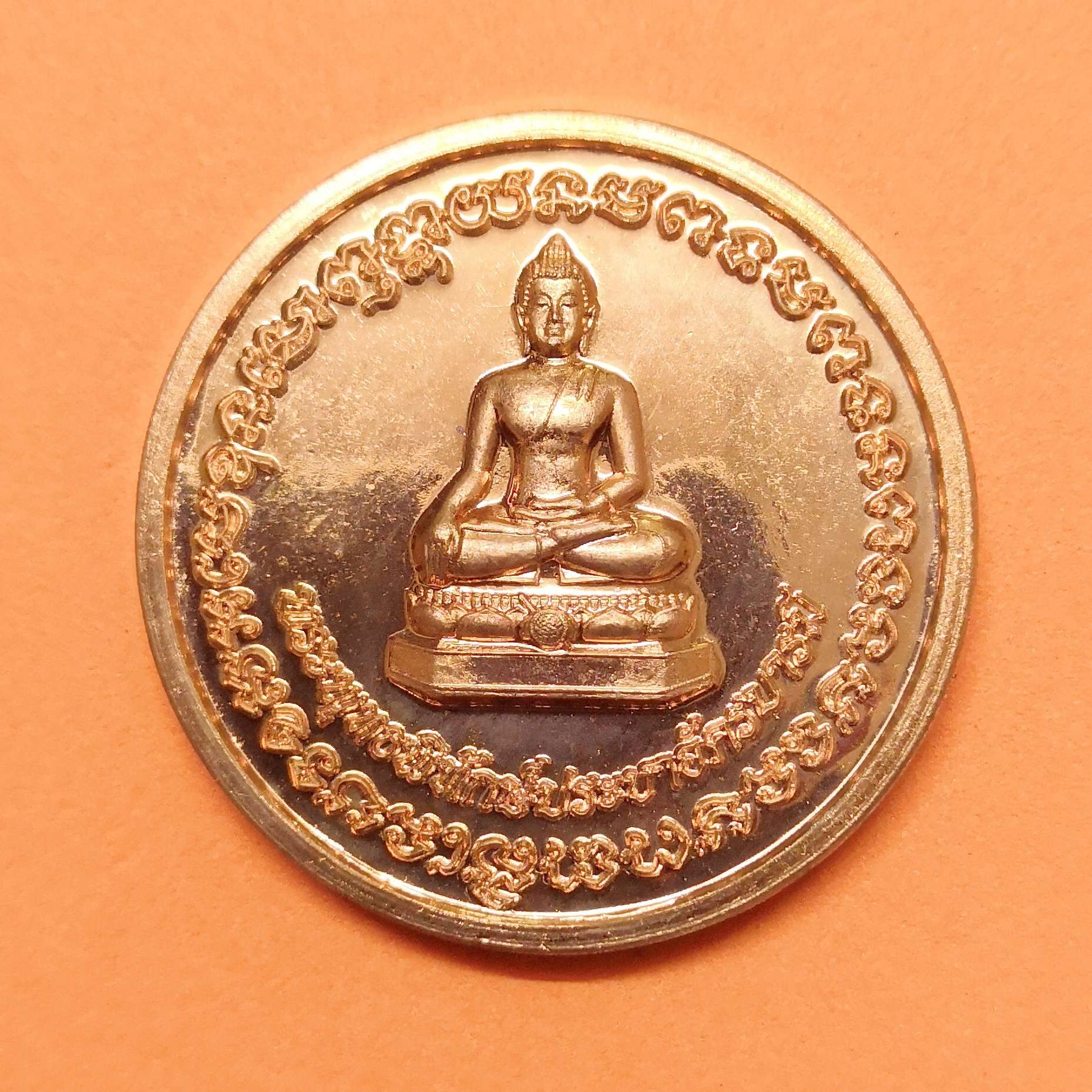 เหรียญ พระพุทธพิทักษ์ประชาอัครบารมี หนุนดวง เพิ่มพูลทรัพย์ ตำรวจภูธรภาค 3 จัดสร้าง ปี 2563 เนื้อทองแดง ขนาด 3.3 เซน พร้อมกล่องเดิม