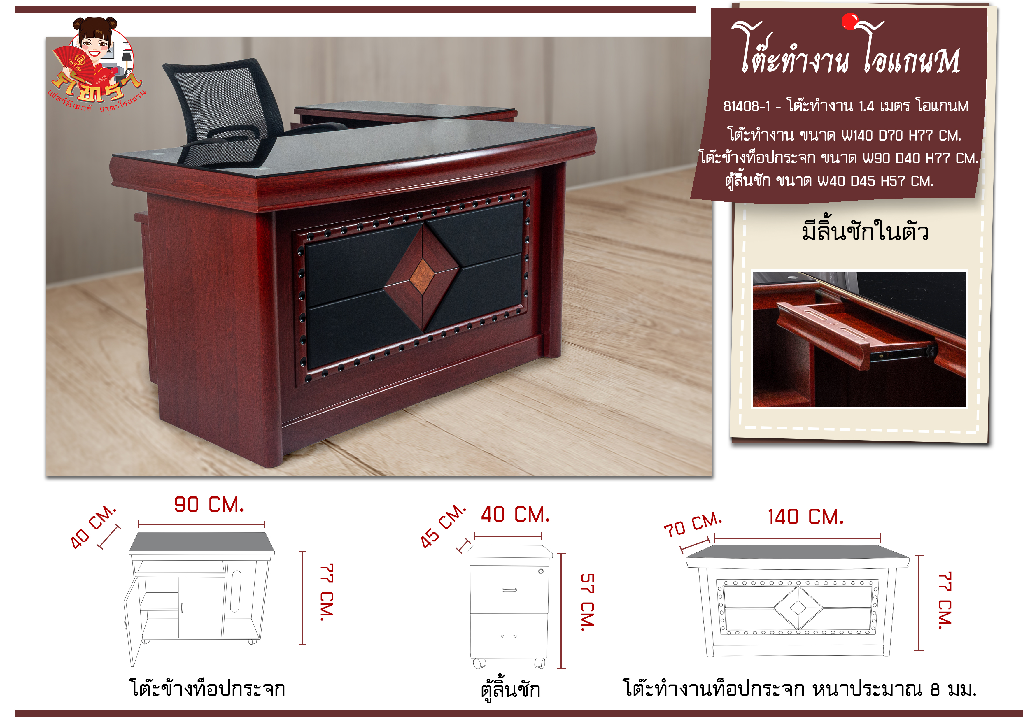 โต๊ะทำงาน โอแกน M