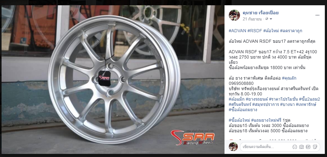 ล้อขอบ17ยางYOKOHAMA V701 205/45-17 ปี16 ชุด 18,500 ปกติ 32000