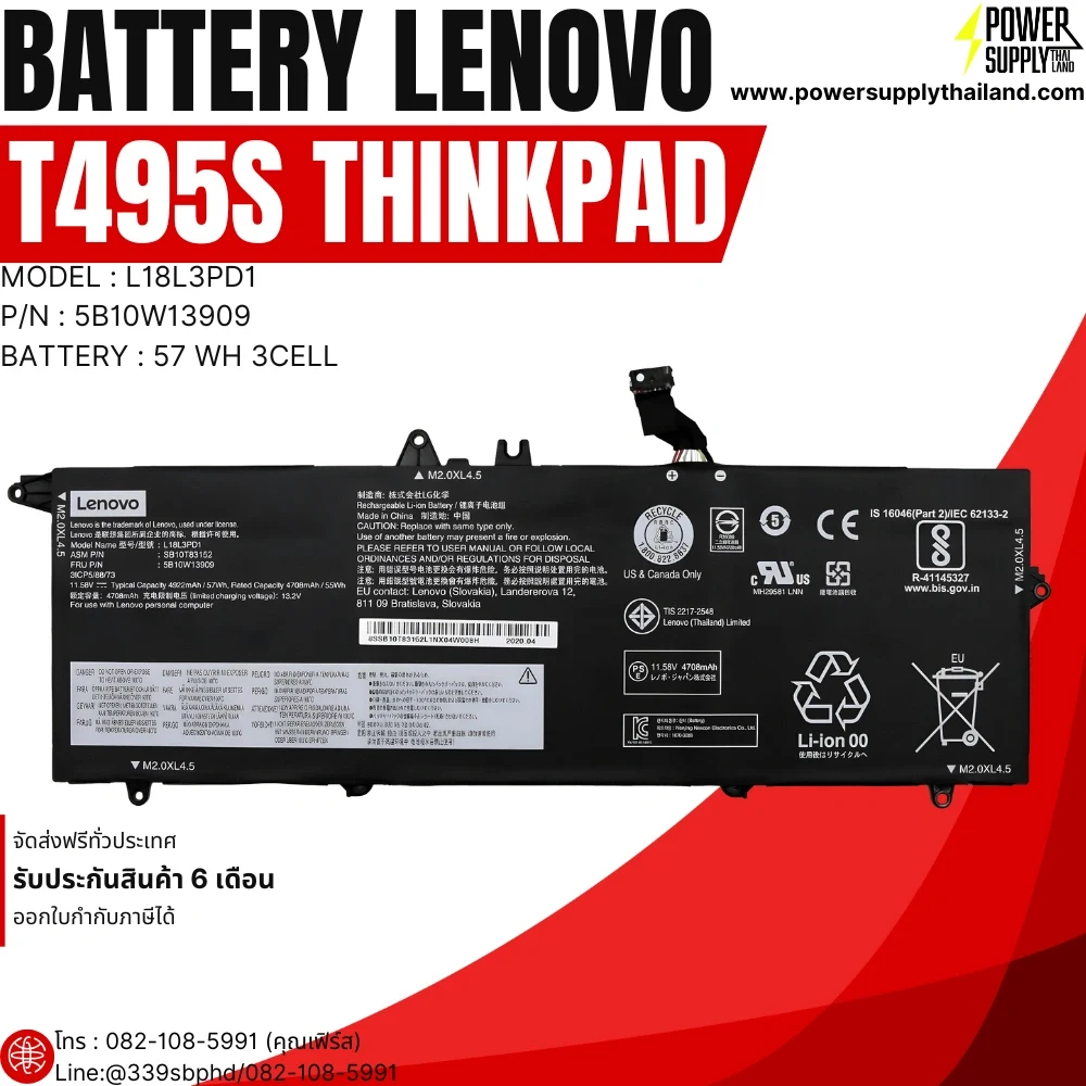 Battery Lenovo T495s ThinkPad ใหม่ แบตเตอรี่โน๊ตบุ๊ค Lenovo 57 Whr รับประกันสินค้า