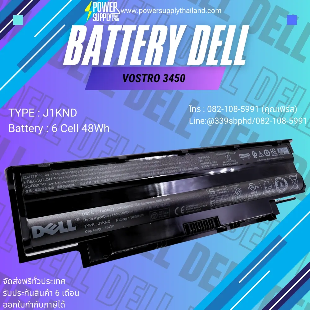 Battery Dell Vostro 3450 J1KND 6-Cell 48Whr Original ราคาพิเศษ