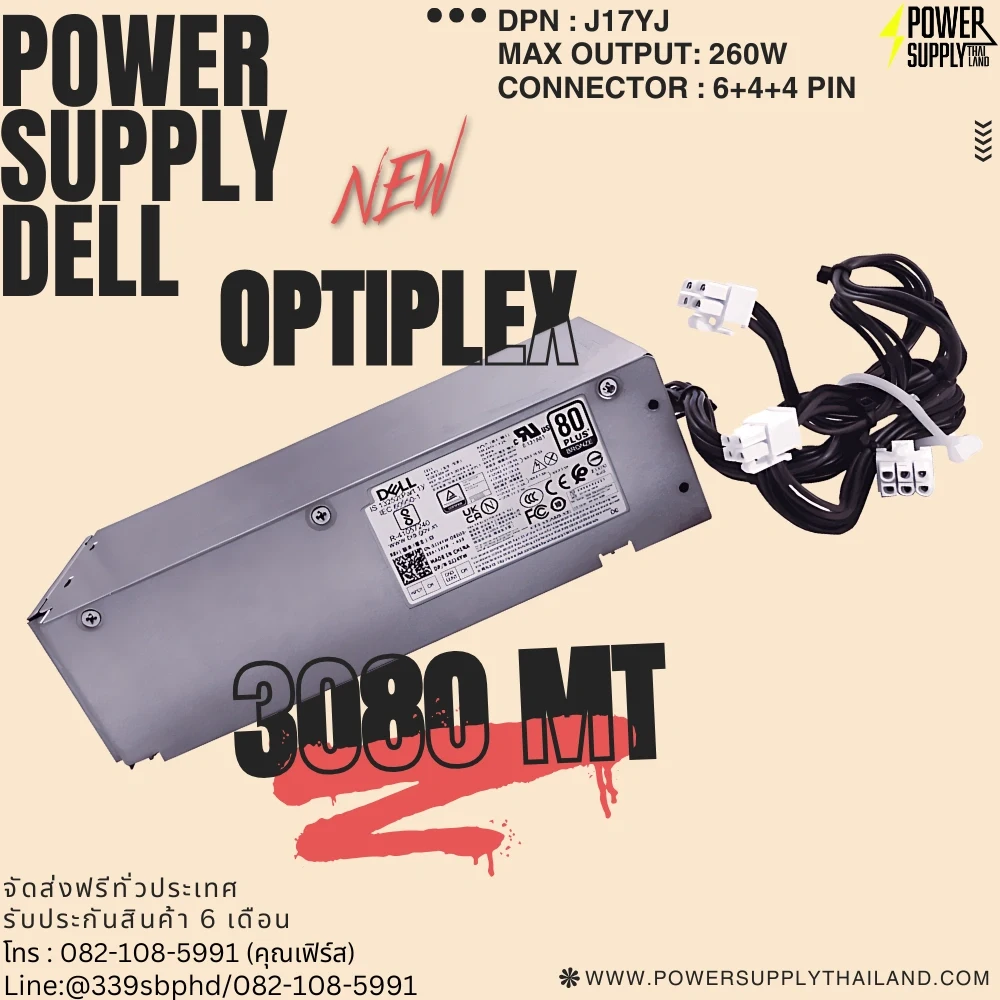 ใหม่ พาวเวอร์ ซัพพลาย Dell L260EBM-01 D260EBM-00 คุณภาพดี 260W 6pin PSU Dell DPS-260AB-5A PA-2261-3DB มีประกัน