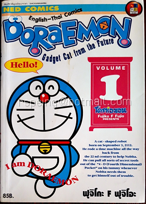 Doraemon English - Thai Comics Volume 1