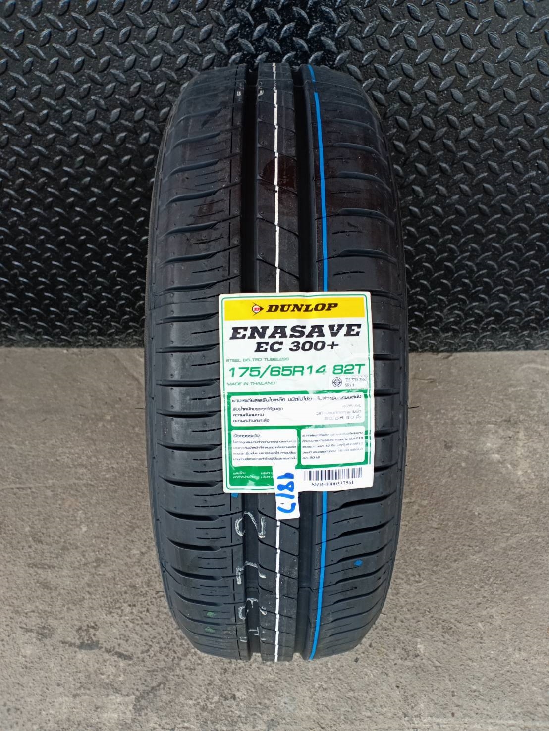 DUNLOP 175/65R14 ENASAVE EC 300+ ราคาส่ง