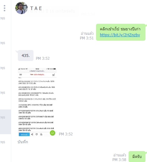 ยางใหม่ค้างปี ราคาถูกกว่ายางมือสอง เริ่มต้นเส้นละ500