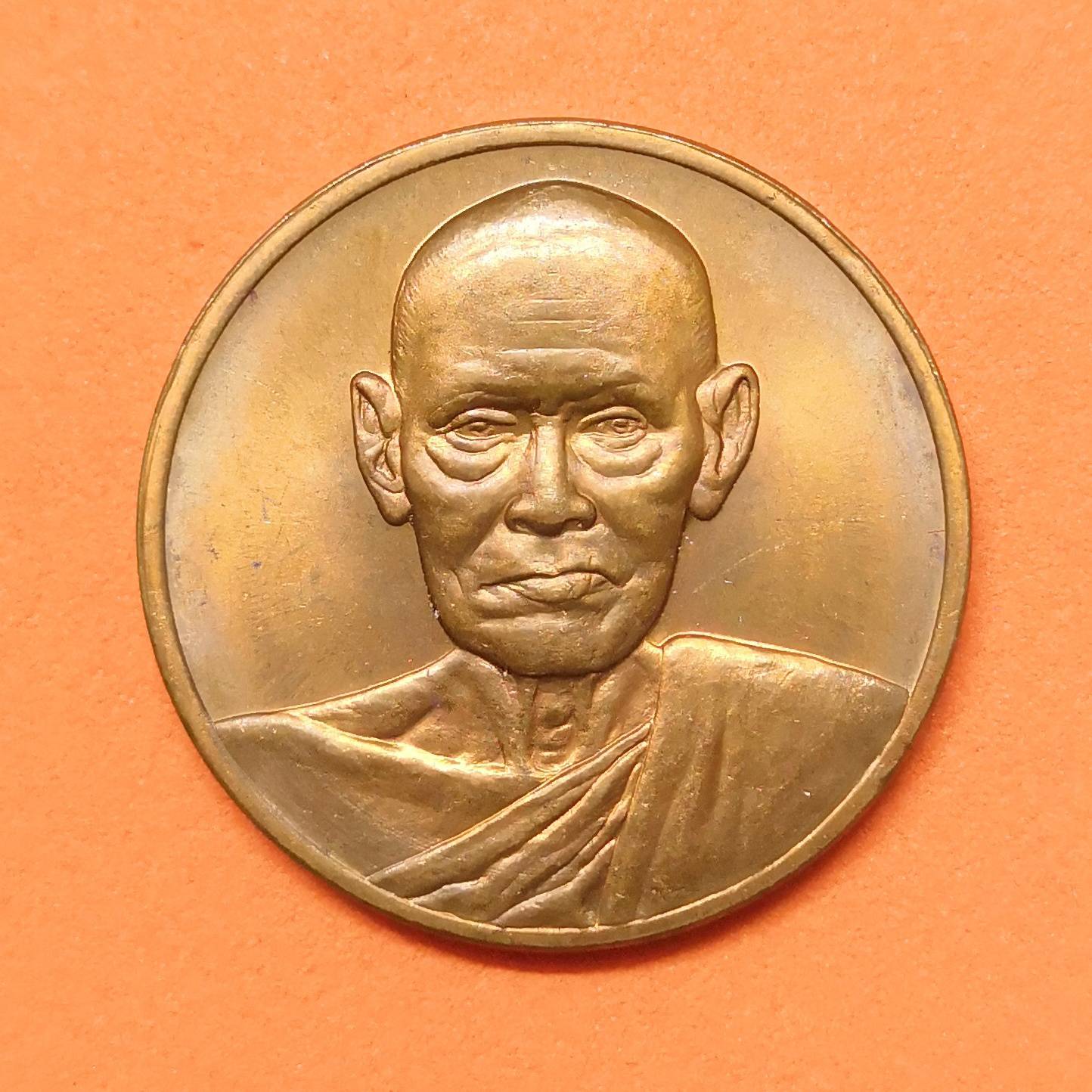 เหรียญ สมเด็จพระพุฒาจารย์ โต พรหมรังสี วัดระฆังโฆสิตาราม ที่ระลึกอนุสรณ์ 122 ปี 22 มิถุนายน พ.ศ.2537 เนื้อทองแดง ขนาด 2.5 เซน ผลิตโดยกองกษาปณ์ กรมธนารักษ์