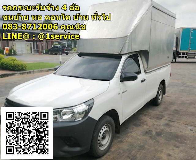 รถตู้ทึบเขตบางกอกน้อยกรุงเทพ