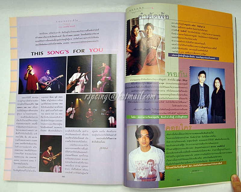 แพรว สุดสัปดาห์ ปีที่ 15 ฉบับที่ 343 1 พฤษภาคม 2540