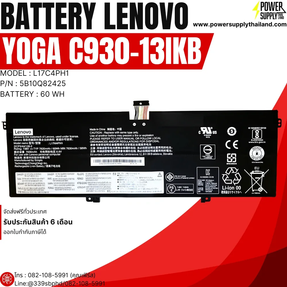 Battery Lenovo Laptop Yoga C930-13IKB Original แบตเตอรี่โน๊ตบุ๊ค L17C4PH1 L17M4PH1 ลด ราคา พิเศษ
