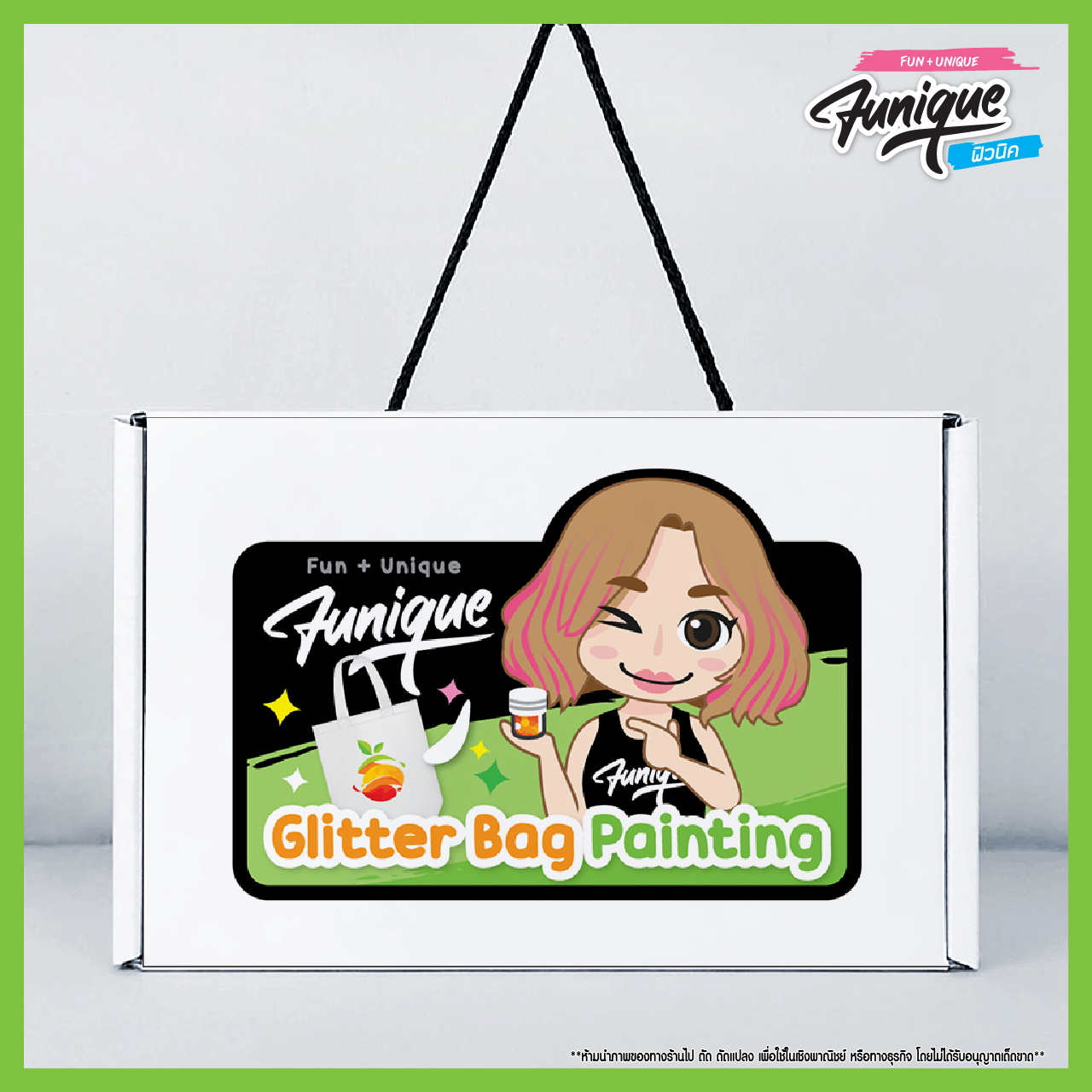 ชุดกระเป๋าวิบวับ Glitter Bag Painting ทำง่าย สนุกสนาน ใช้งานได้จริง