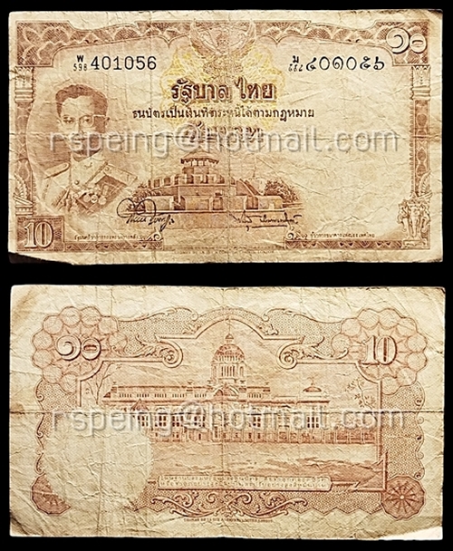 ธนบัตรหมุนเวียน ยุครัชกาลที่ 9 ธนบัตรแบบ 9 ชนิดราคา 10 บาท รุ่น 5
