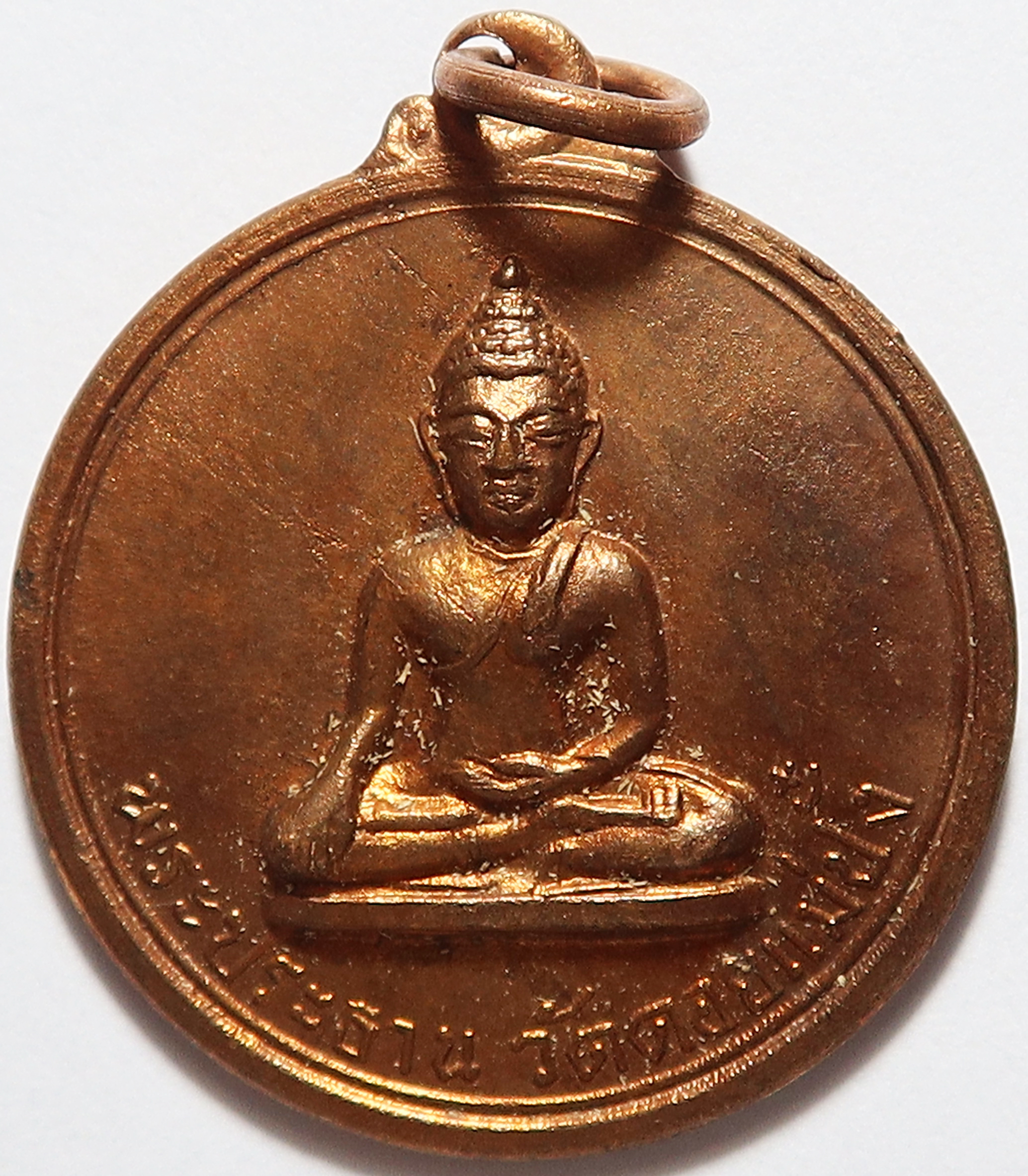 2741 เหรียญ พระประธาน วัดดอยแม่ปั๋ง ตอกโค๊ต ปี พ.ศ.2517 ฉลองอายุ ๘๔ ปี หลวงปู่แหวน สุจิณโณ พิธีใหญ่ เกจิอาจารย์ มากมาย ร่วมปลุกเสก