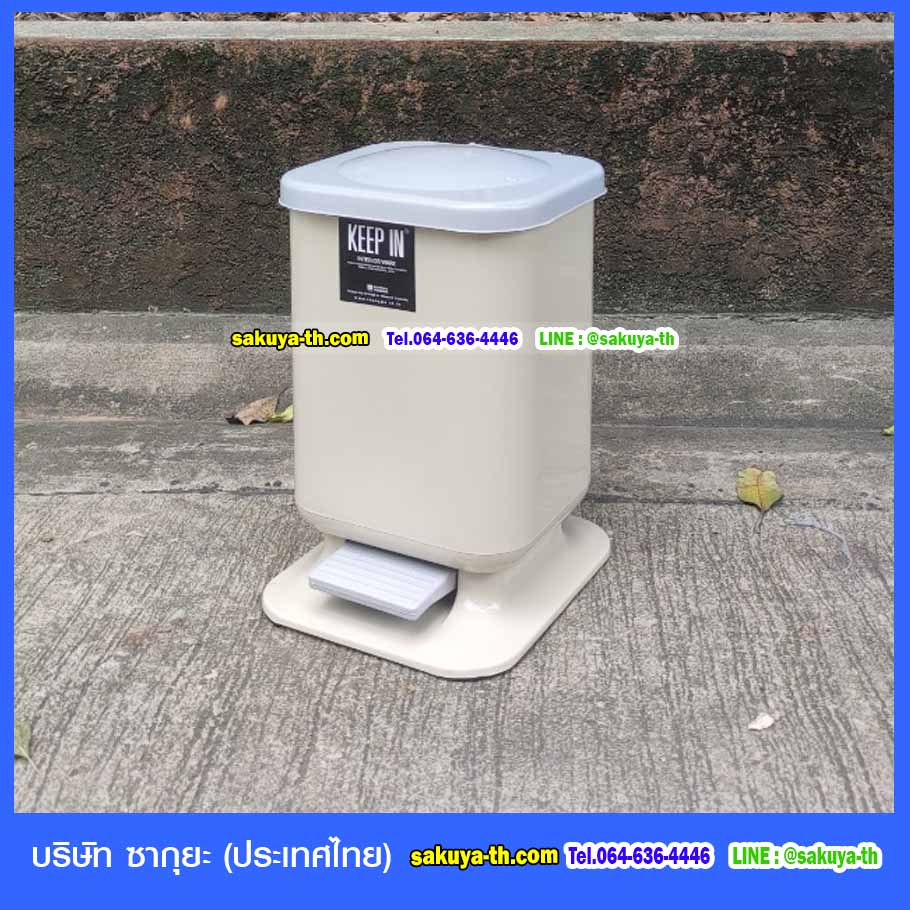 ถังขยะทรงเหลี่ยม เท้าเหยียบ 10 ลิตร