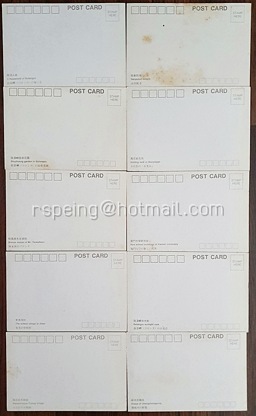 อัลบั้มโปสการ์ดเมืองเซี่ยเหมิน 廈門