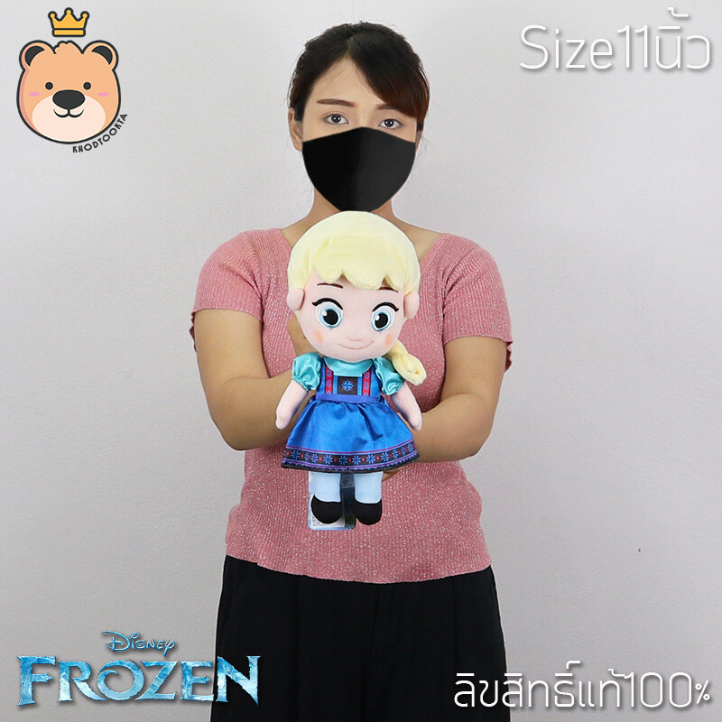 ตุ๊กตา เอลซ่า อันนา Elsa and Anna size 11 นิ้ว Disney Frozen ลิขสิทธิ์แท้100% ตุ๊กตา เจ้าหญิงดิสนีย์ (แพ็คกล่องส่ง)