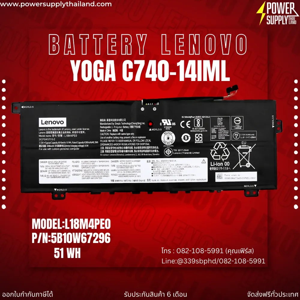แบตเตอรี่โน๊ตบุ๊ค Lenovo Yoga C740-14IML Battery Lenovo 51Wh ใหม่ ส่งฟรี