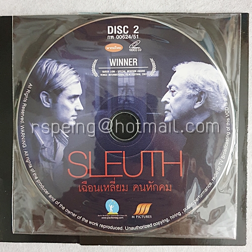 VCD ภาพยนตร์ Sleuth : เฉือนเหลี่ยม คนหักคม