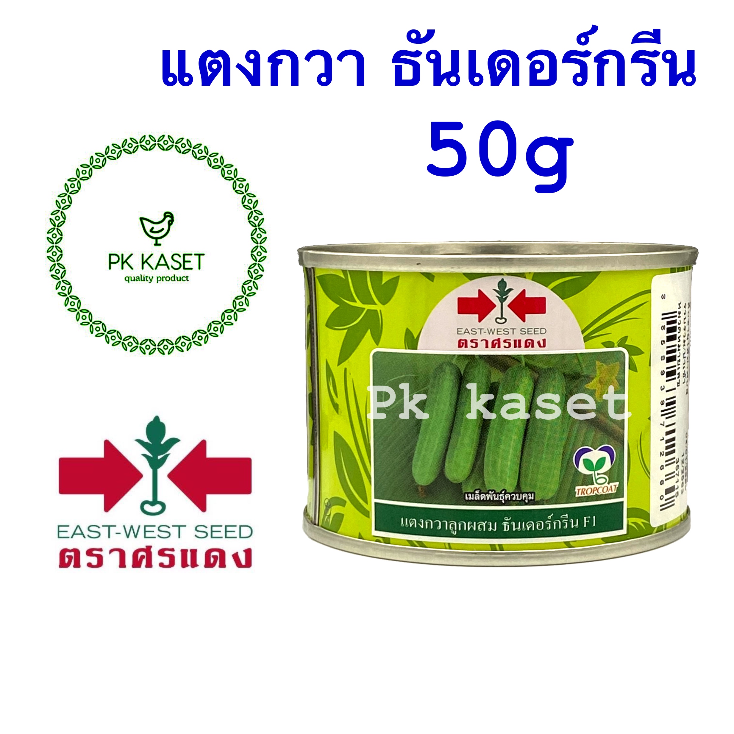 เมล็ดแตงกวา ลูกผสม ธันเดอร์กรีน F1 50g ตราศรแดง ความงอก 98%