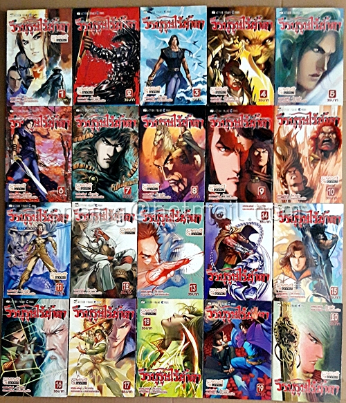 วีรบุรุษไร้น้ำตา : Hero Shed No Tear (50 เล่มจบ ขาดเล่ม 38, 46-50)