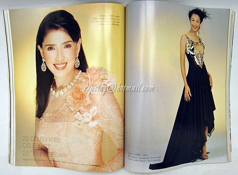 แพรว ฉบับครบรอบ 22 ปี ปีที่ 22 ฉบับที่ 528 25 สิงหาคม 2544