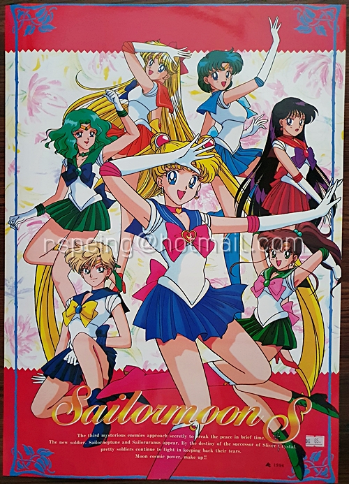 โปสเตอร์ เซเลอร์มูน
