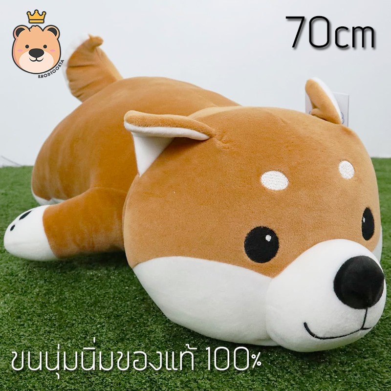 ตุ๊กตาหมาชิบะ นุ่มนิ่ม (แบบลืมตา) ใยนุ่มนิ่มของแท้ 100 %