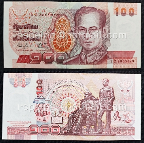 ธนบัตรหมุนเวียน ยุครัชกาลที่ 9 ธนบัตรแบบ 14 ชนิดราคา 100 บาท (หลังโรงเรียนเล็ก) ไม่ผ่านใช้