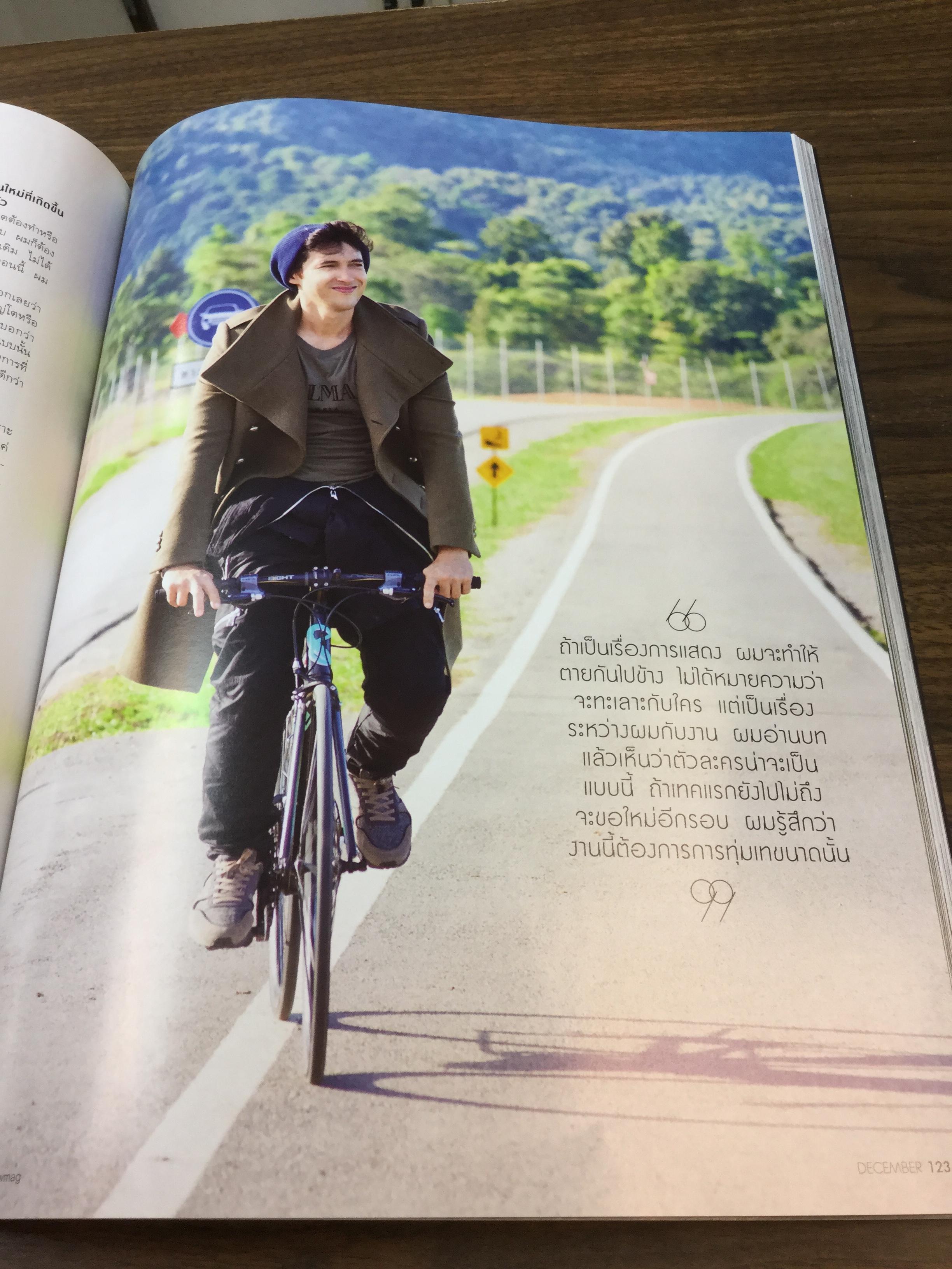 แพรว ปกแอนดริว เกร้กสัน