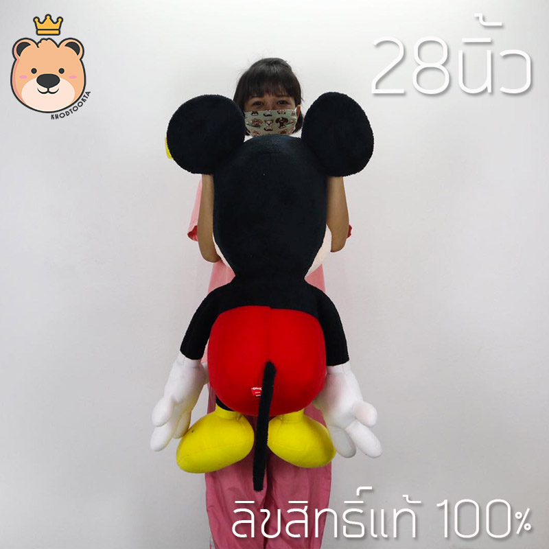 ตุ๊กตา Mickey Mouse มิกกี้เม้าส์ size 28นิ้ว (ผู้ชาย) Disney ลิขสิทธิ์แท้100% งานป้าย เกรดห้าง (แพ็คกล่อง) ส่งด่วน