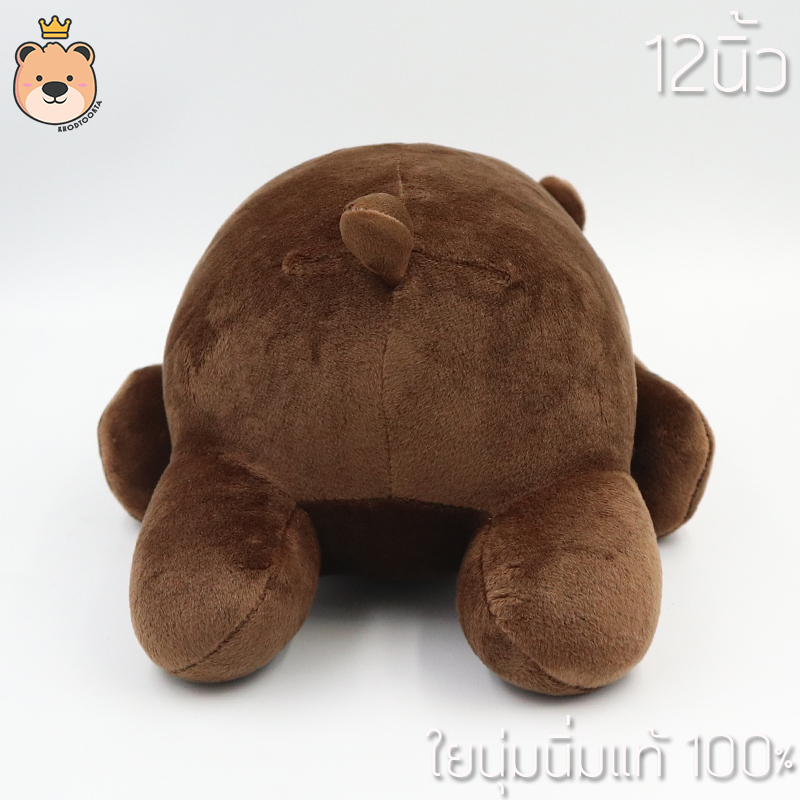 ตุ๊กตาหมี ขี้เซา 12นิ้ว ผ้านุ่มนิ่ม ของแท้ 100%