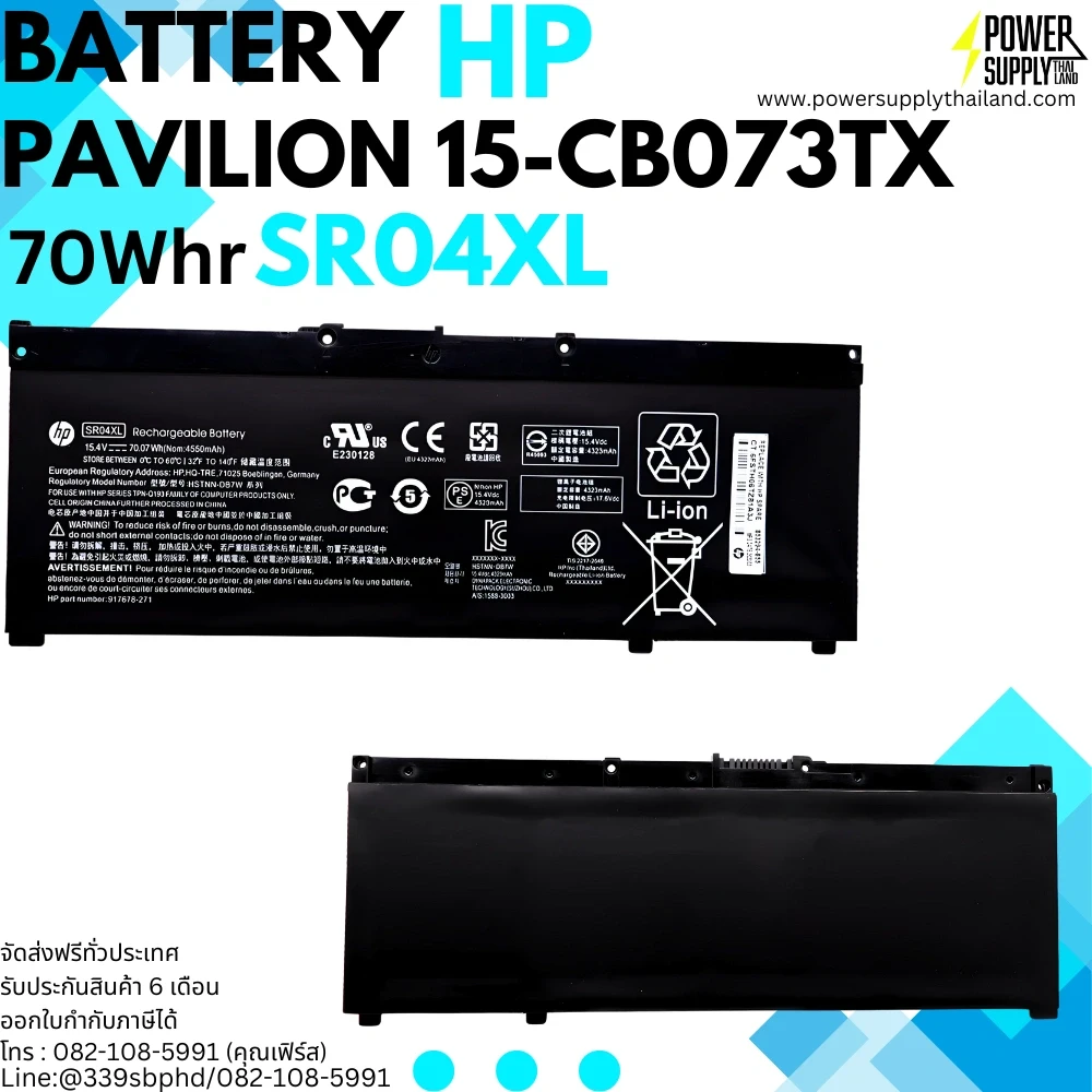 Battery Notebook HP Pavilion 15-CB073TX, CB006TX, CB007TX Original ลดราคา แบตเตอรี่ HP SR04XL แบตเตอรี่โน๊ตบุ๊ค HP คุณภาพสูง
