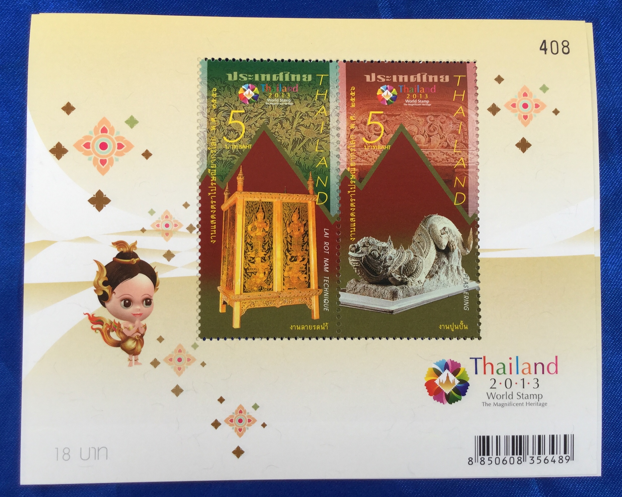 ชีทงานแสดงตราไปรษณียากรโลก 2556 ชุด 2