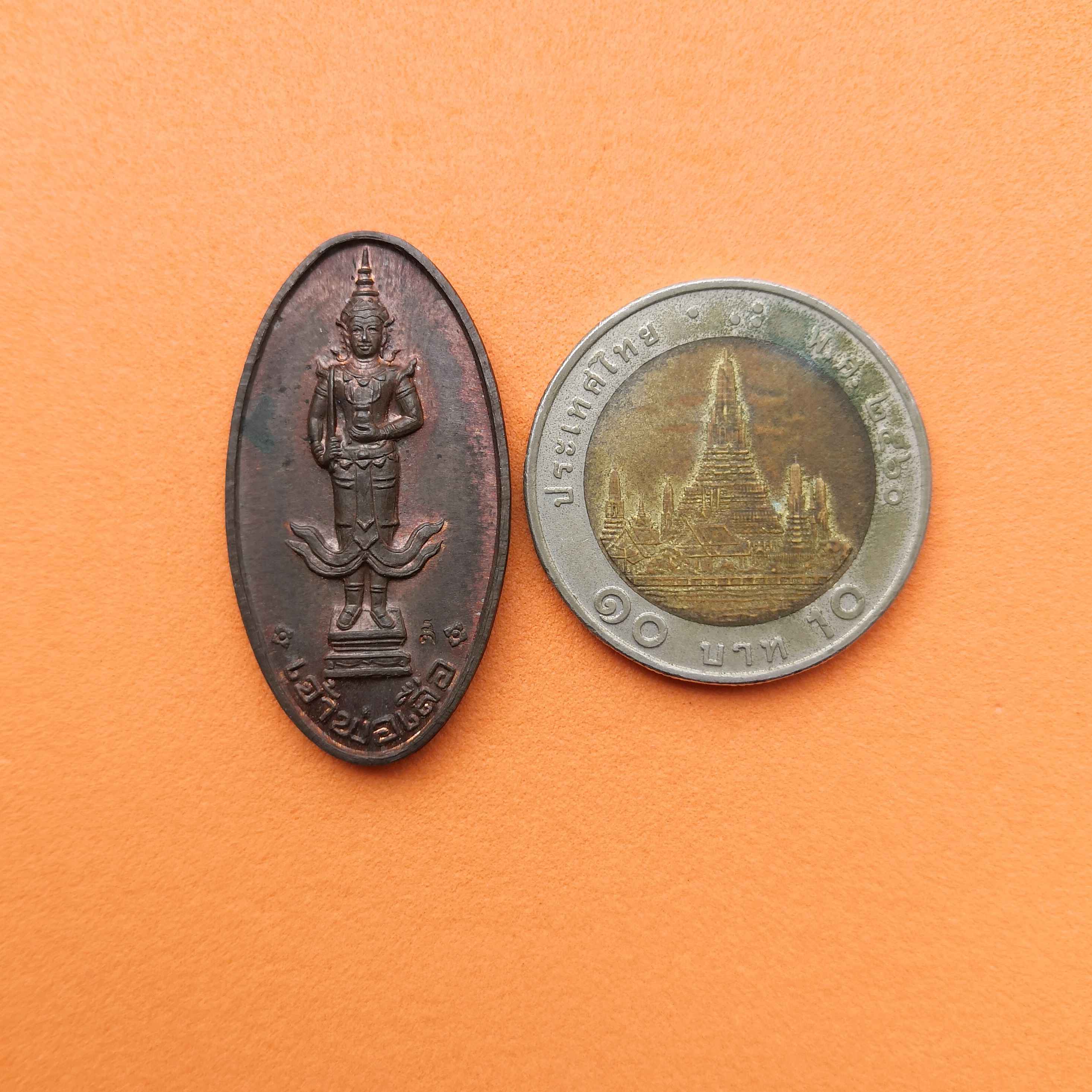 เหรียญ เจ้าพ่อเสือ (พระภูมิบาล) ศาลเจ้าพ่อเสือ เขตคลองสาน กรุงเทพ พศ 2537 เนื้อนวะโลหะ สูง 3.4 เซน