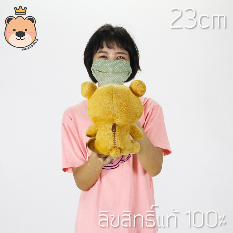 ตุ๊กตาคุมะนั่ง size 23 cm (นั่ง) ลิขสิทธิ์แท้100% งานป้าย เกรดห้าง (แพ็คกล่อง) ส่งด่วน