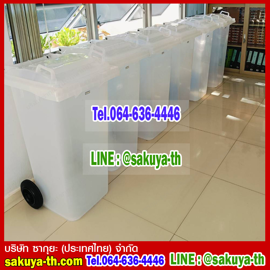ถังขยะใสพร้อมล้อเข็น 120 ลิตร ฝาเรียบ