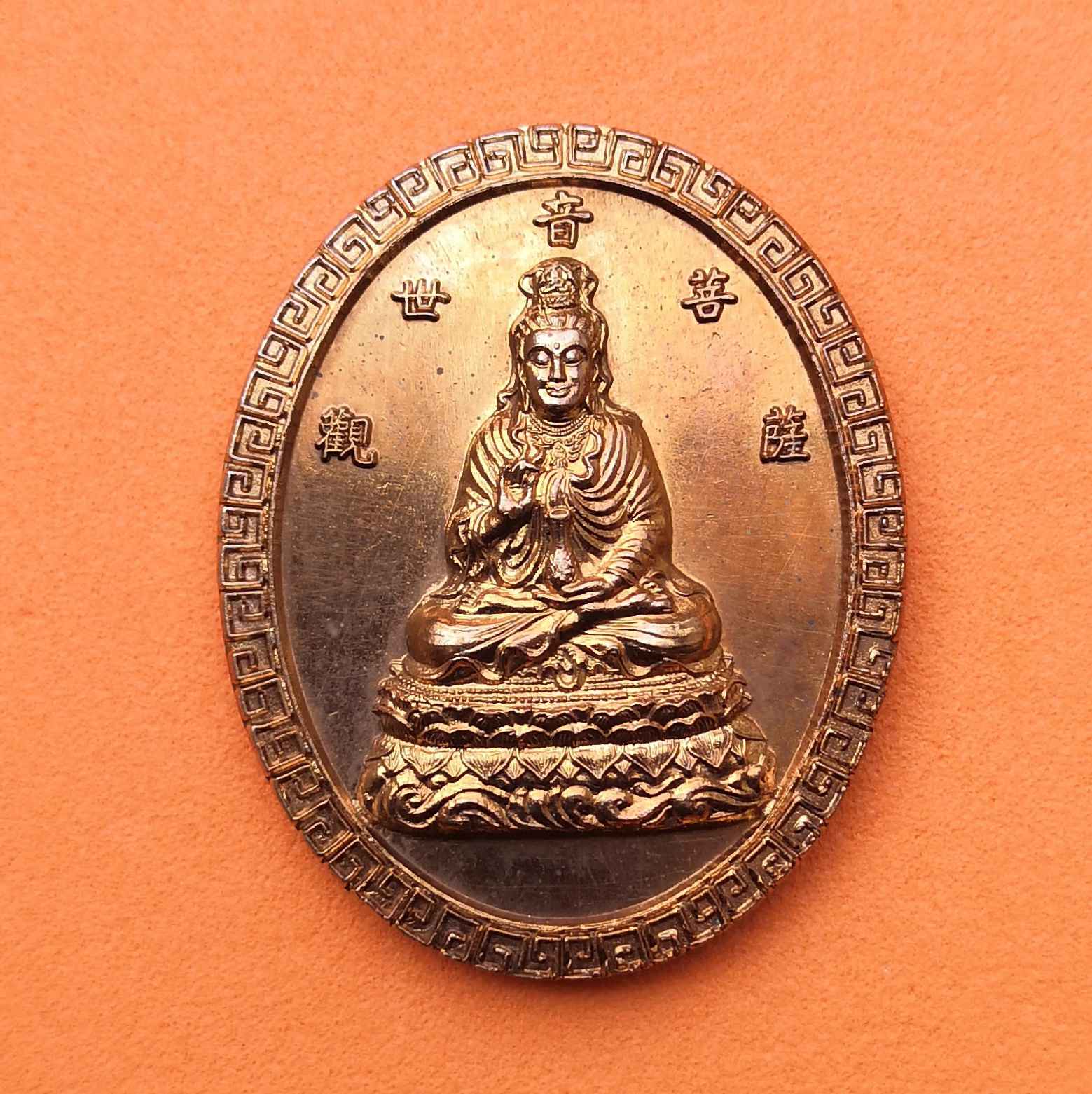 เหรียญ เจ้าแม่กวนอิม หลัง พระฤาษีประไลยะโกฎิ ที่ระลึก พศ 2544 เนื้อทองแดง สูง 3.2 เซน