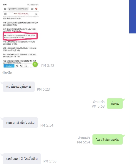 ยางใหม่ค้างปี ราคาถูกกว่ายางมือสอง เริ่มต้นเส้นละ500