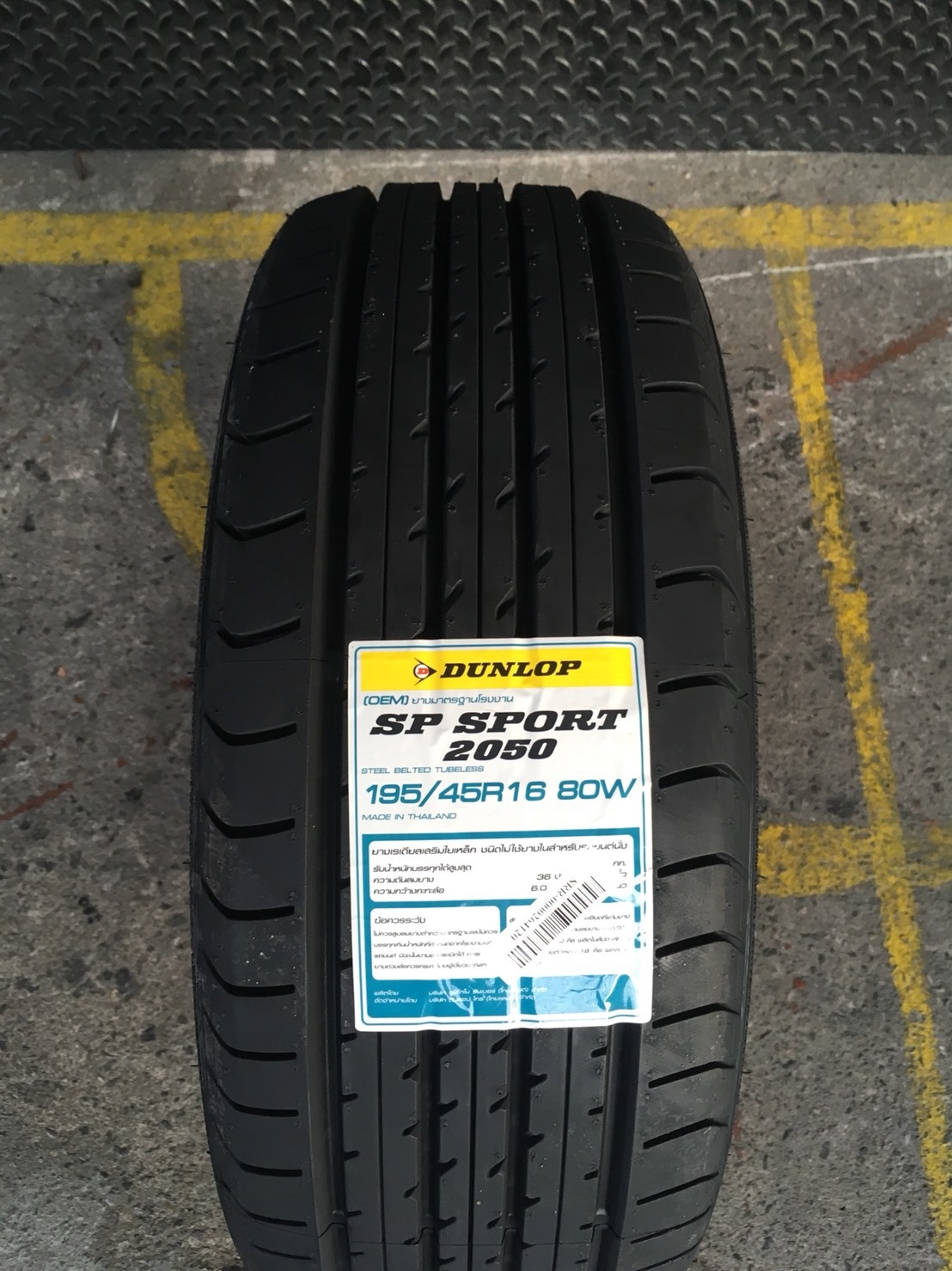 DUNLOP SP2050 195-45-16 ปี18 ซื้อ2แถม2