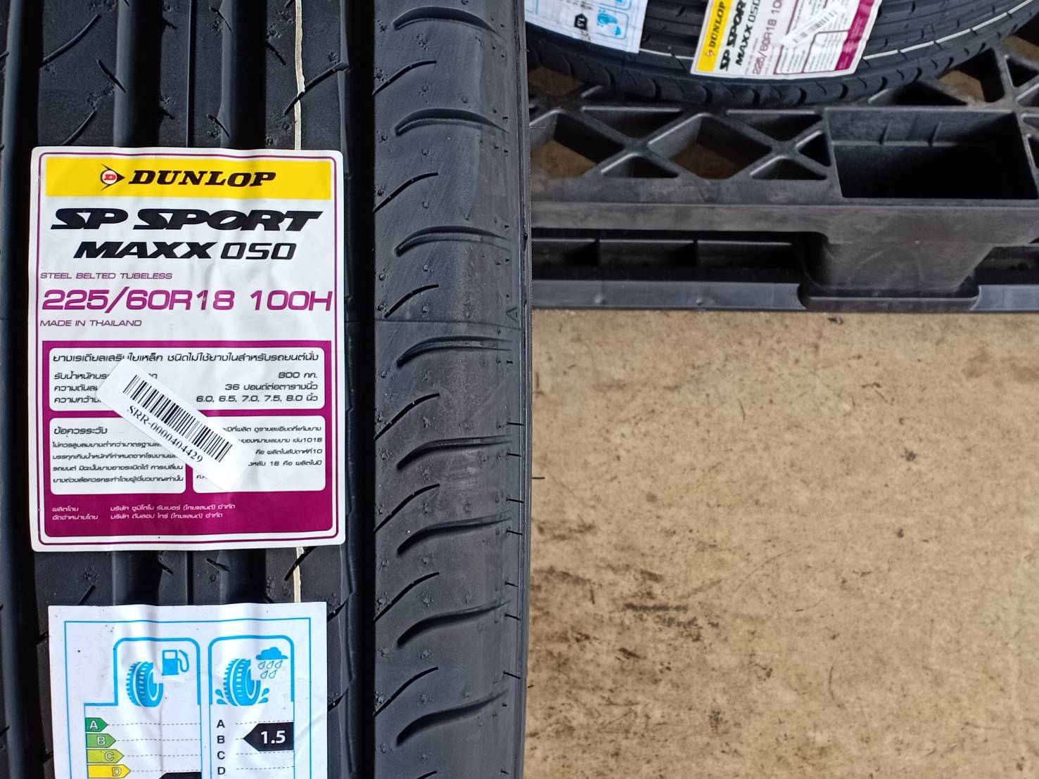 DUNLOP SP SPORT MAXX050 225/60R18 ปี20