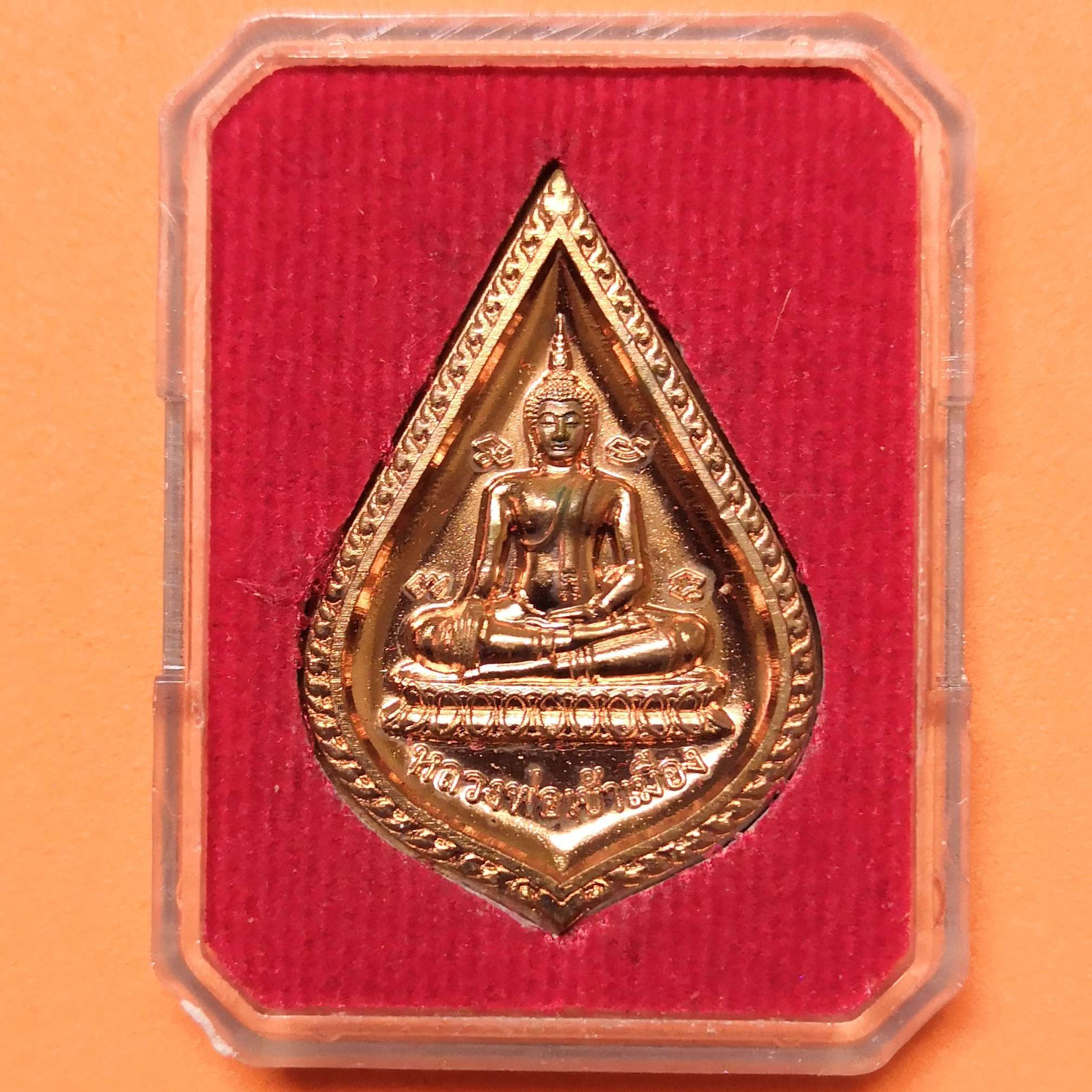 เหรียญ พระพุทธเมตตามหานคราภิรักษ์ หลวงพ่อเข้าเมือง หลังตรา ออป สมเด็จพระสังฆราช ที่ระลึก 92 ปี สำนักงานตรวจคนเข้าเมือง พศ 2563 เนื้อทองเหลือง สูง 3 เซน พร้อมกล่องเดิม