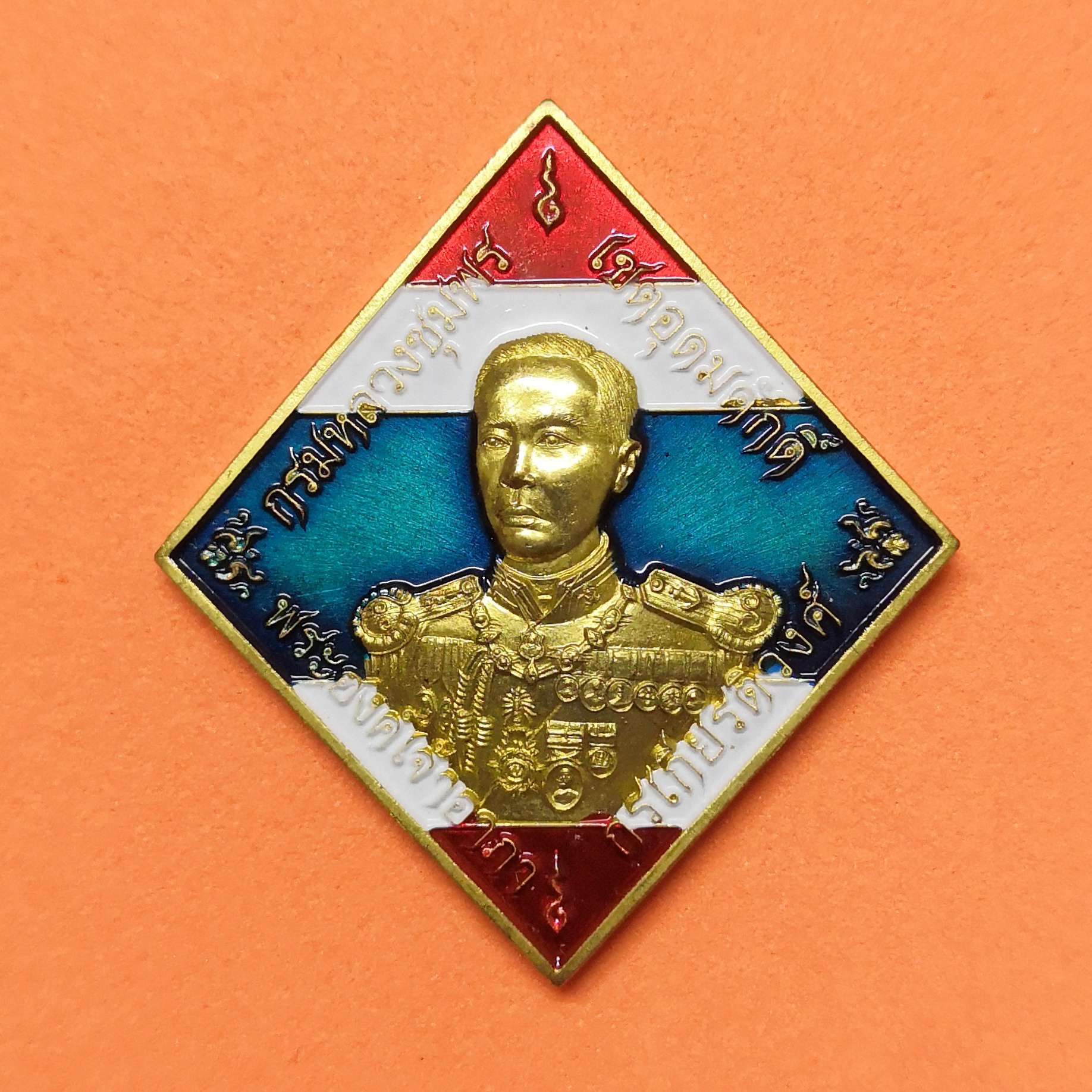 เหรียญข้าวหลามตัด กรมหลวงชุมพร รุ่นบูรพา บารมี วัดหนองเขิน จ.ชลบุรี ปี 2559 เนื้อทองทิพย์ ลงยาลายธงชาติ สูง 3.5 เซน