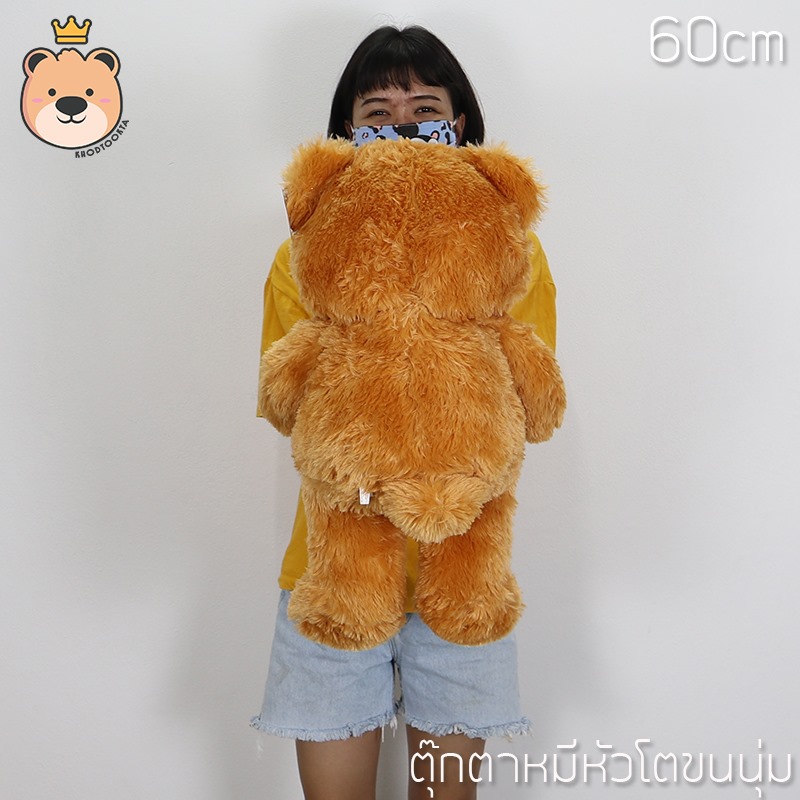 ตุ๊กตา หมี อ้วน โบว์ สก๊อต นุ่ม 60cm [ น้ำตาล ] โบว์สก๊อต หมีตัวอ้วนน่ากอด (แพ็คกล่องส่ง)