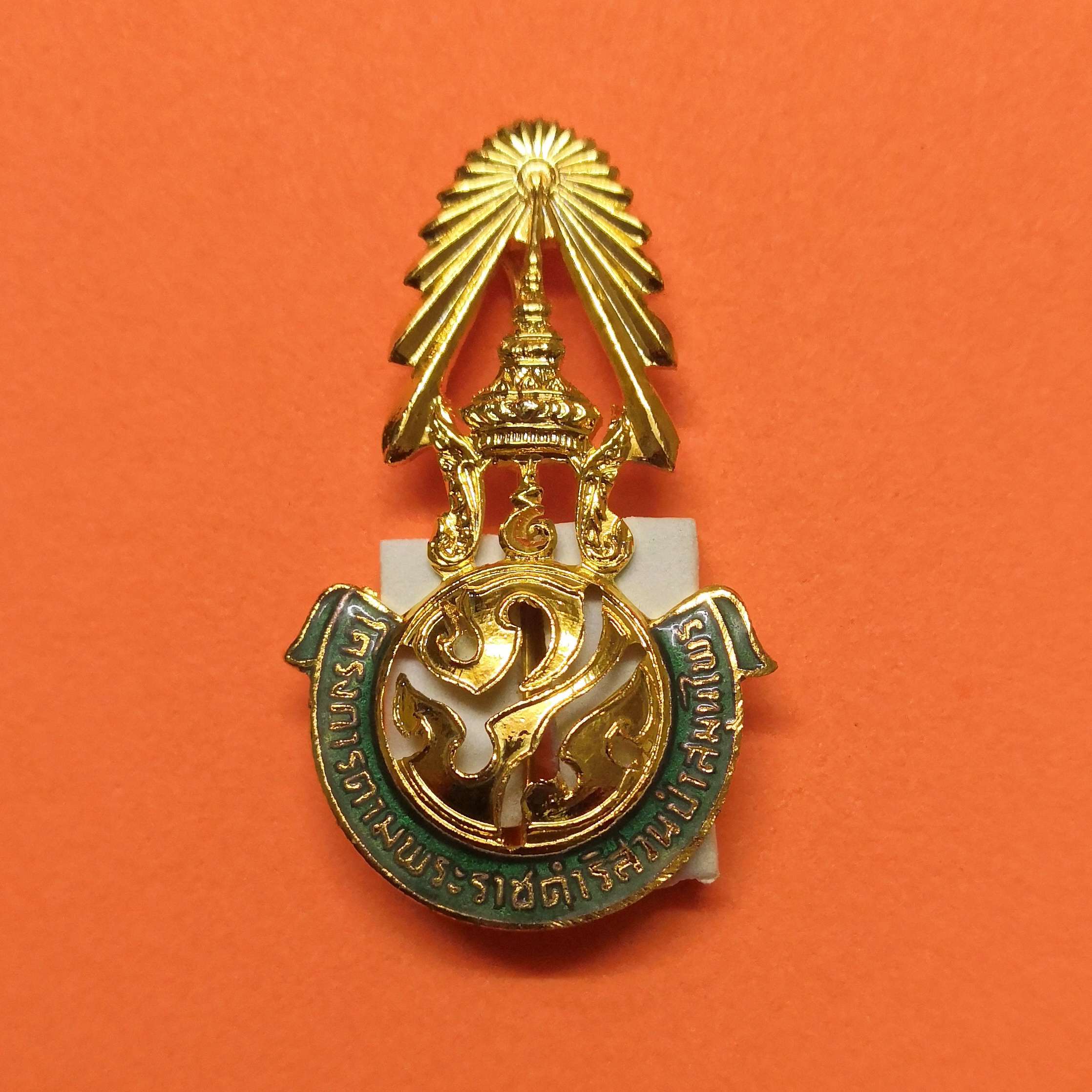 เข็ม ภปร โครงการตามพระราชดำริสวนป่าสมุนไพร ขนาดสูง 4 เซน