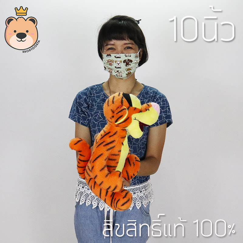 ตุ๊กตา ทิกเกอร์ 10 นิ้ว ลิขสิทธิ์แท้ 100% Winnie the Pooh งานป้าย เกรดห้าง (แพ็คกล่อง) ส่งด่วน