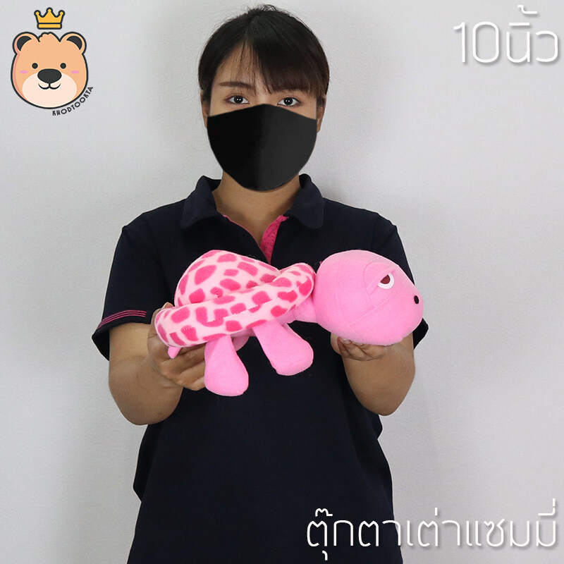 ตุ๊กตาแซมมี่ Sammy เต่า 10 นิ้ว ผ้า T-COT สีชมพู งานเย็บคุณภาพ (แพ็คกล่อง) ส่งด่วน