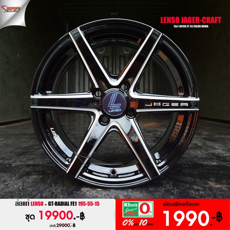 LENSO JAGER-CRAFT ขอบ15