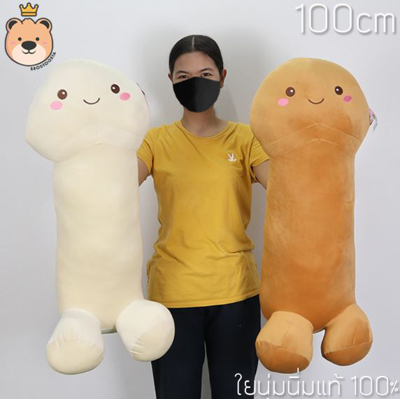 ตุ๊กตากะจู๋ นุ่มนิ่ม Size 100cm ใยนุ่มนิ่มแท้ 100% มีให้เลือก 2สี น้องจู๋ กะจู๋
