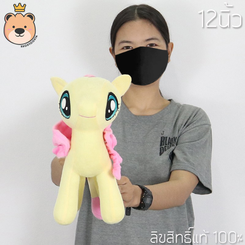 ตุ๊กตาโพนี่ ฟลัตเตอร์ชาย (Fluttershy) เล็กสุด-ใหญ่สุด ลิขสิทธิ์แท้ 100% งานคุณภาพ เกรดห้าง โพนี่สีเหลือง