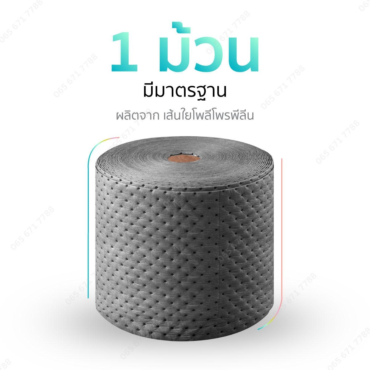 วัสดุดูดซับสารเคมีเหลว แบบม้วน สีเทา Universal Absorbent roll